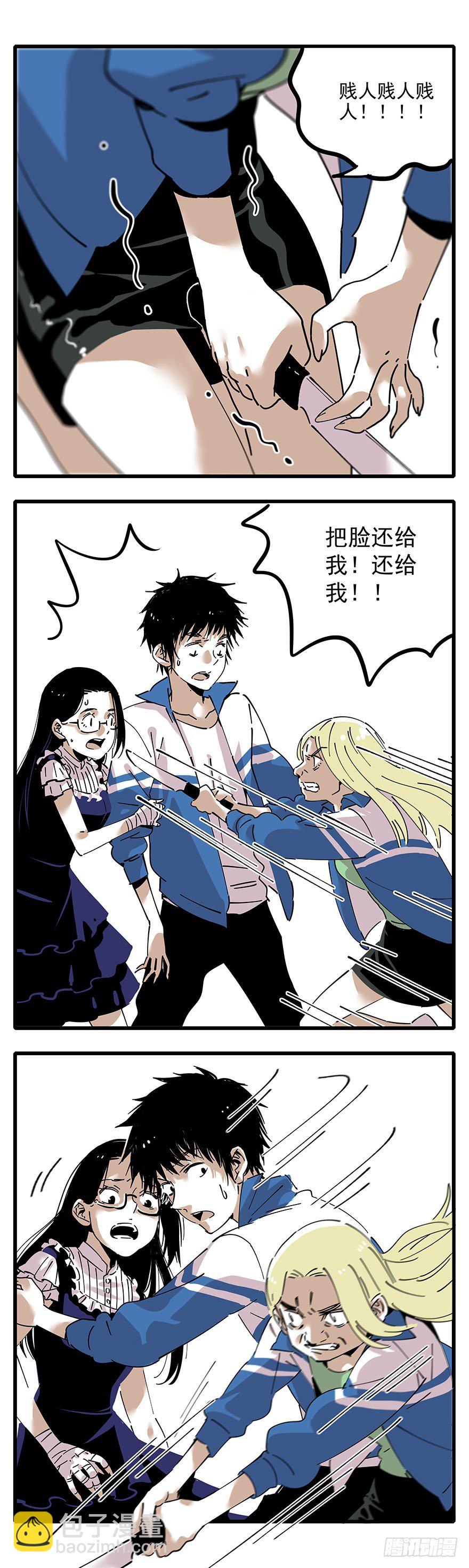 005-奇怪的女人与狗-第6话