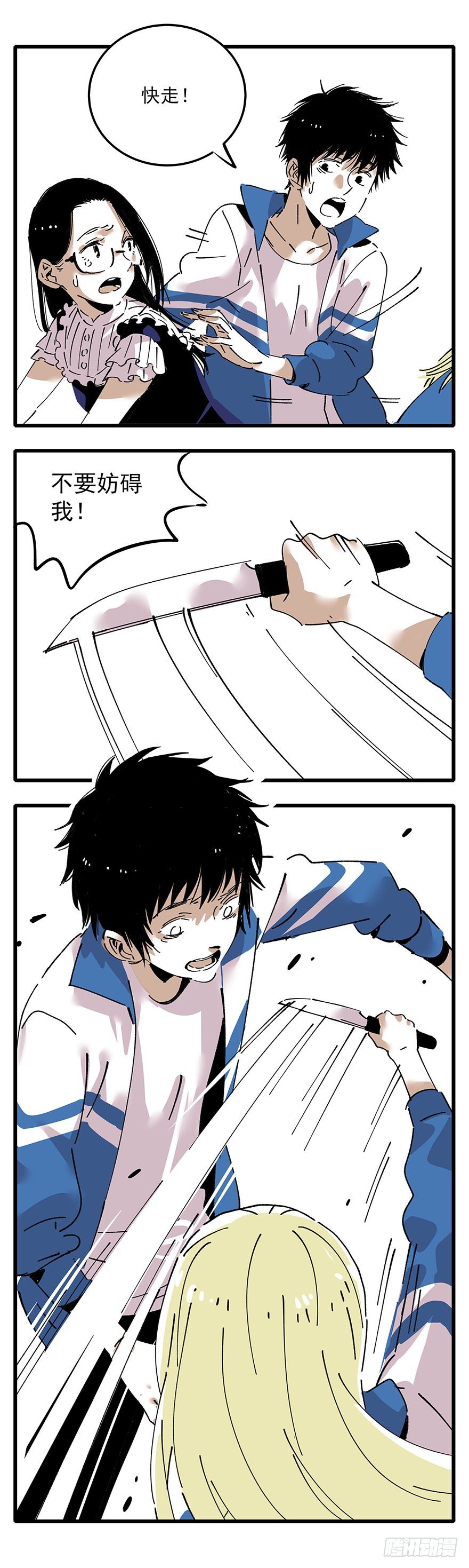 005-奇怪的女人与狗-第6话