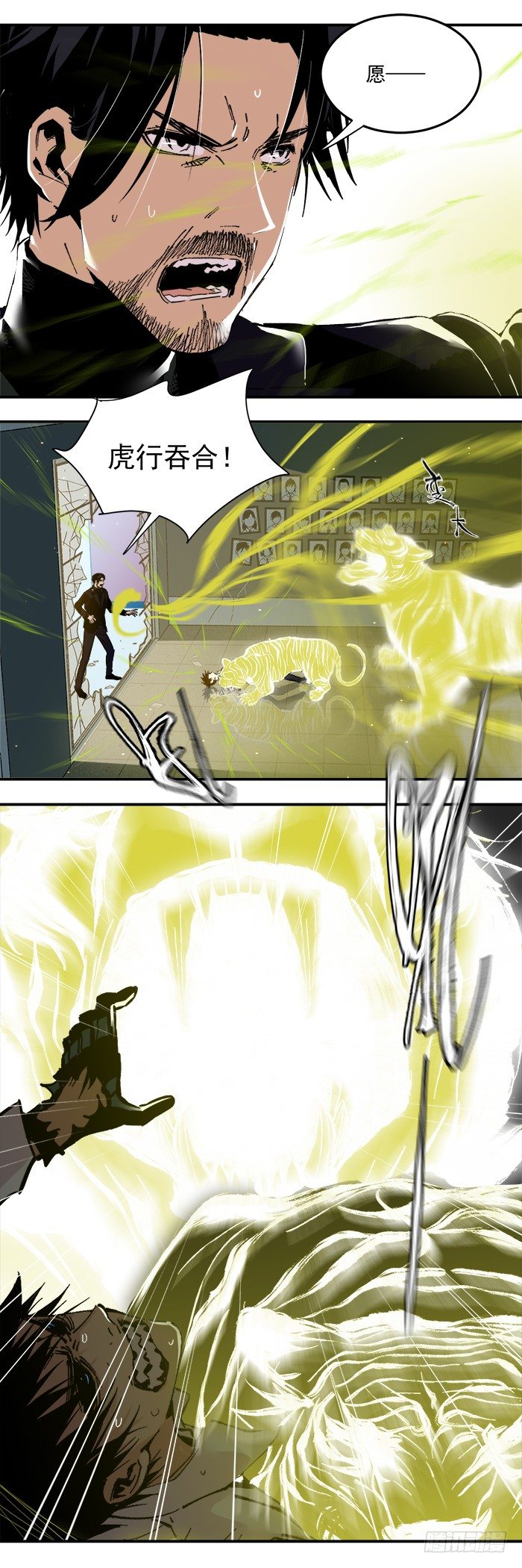 食愿者 - 050-局长的暴力压制 - 3