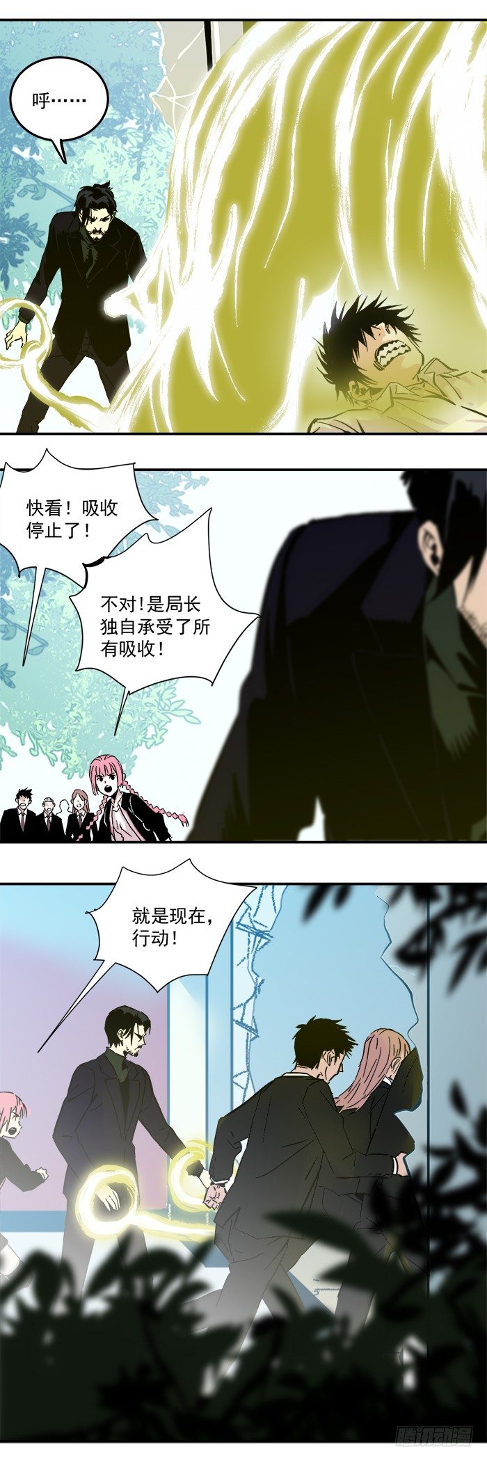 食愿者 - 050-局长的暴力压制 - 4