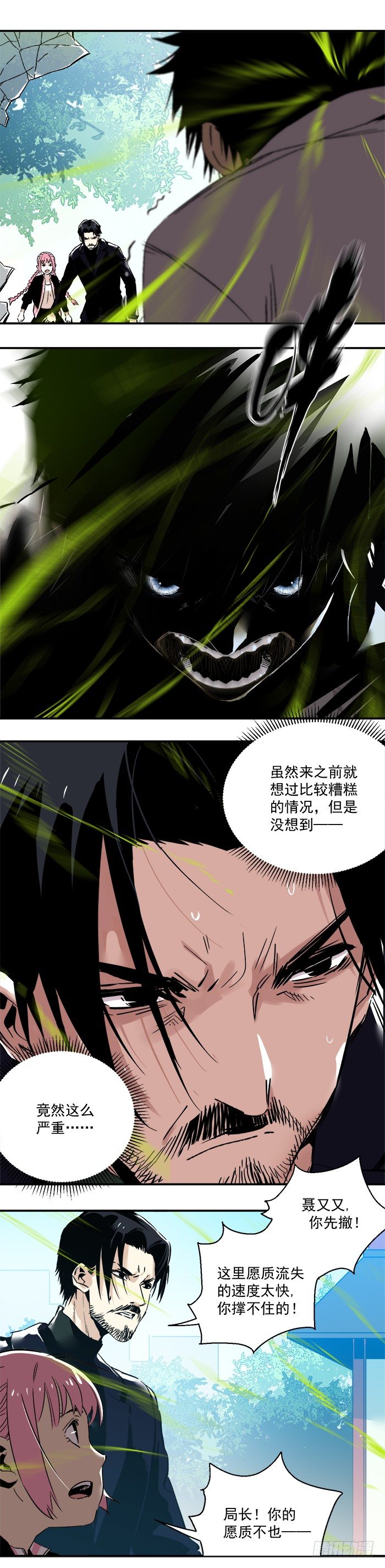 食愿者 - 050-局长的暴力压制 - 2