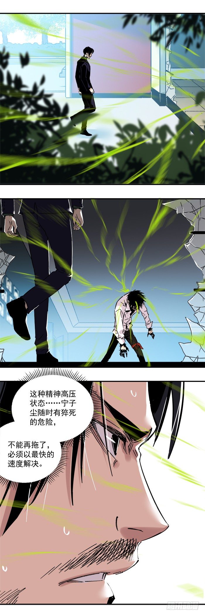 食愿者 - 050-局长的暴力压制 - 4