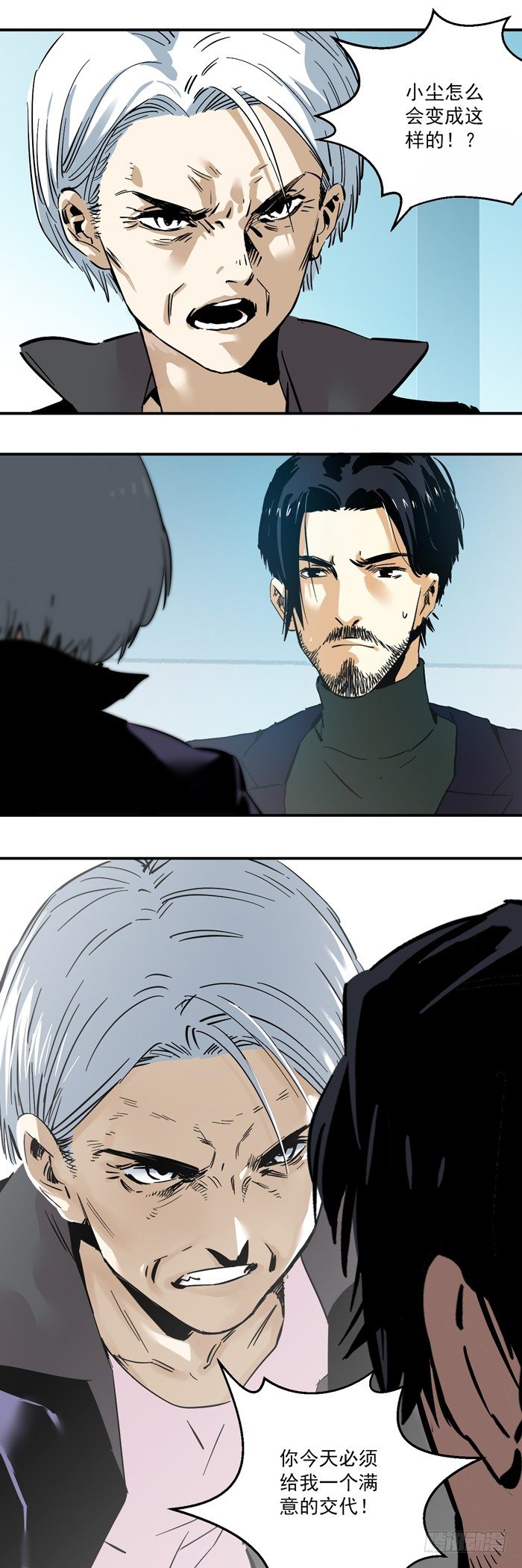 食愿者 - 052-意外唤醒 - 1