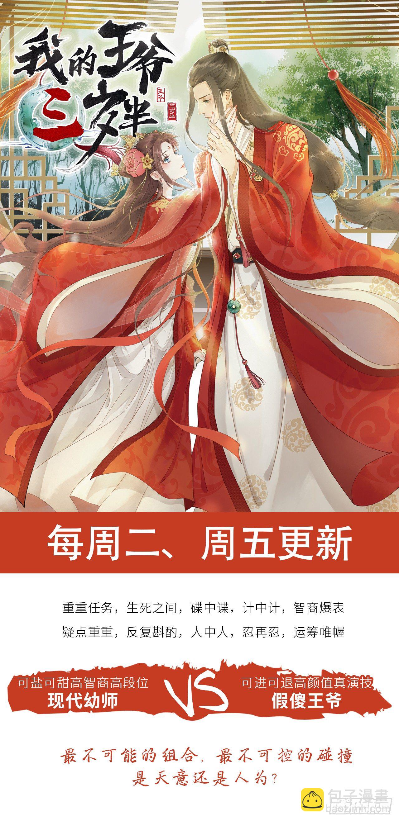 食愿者 - 052-意外唤醒 - 3