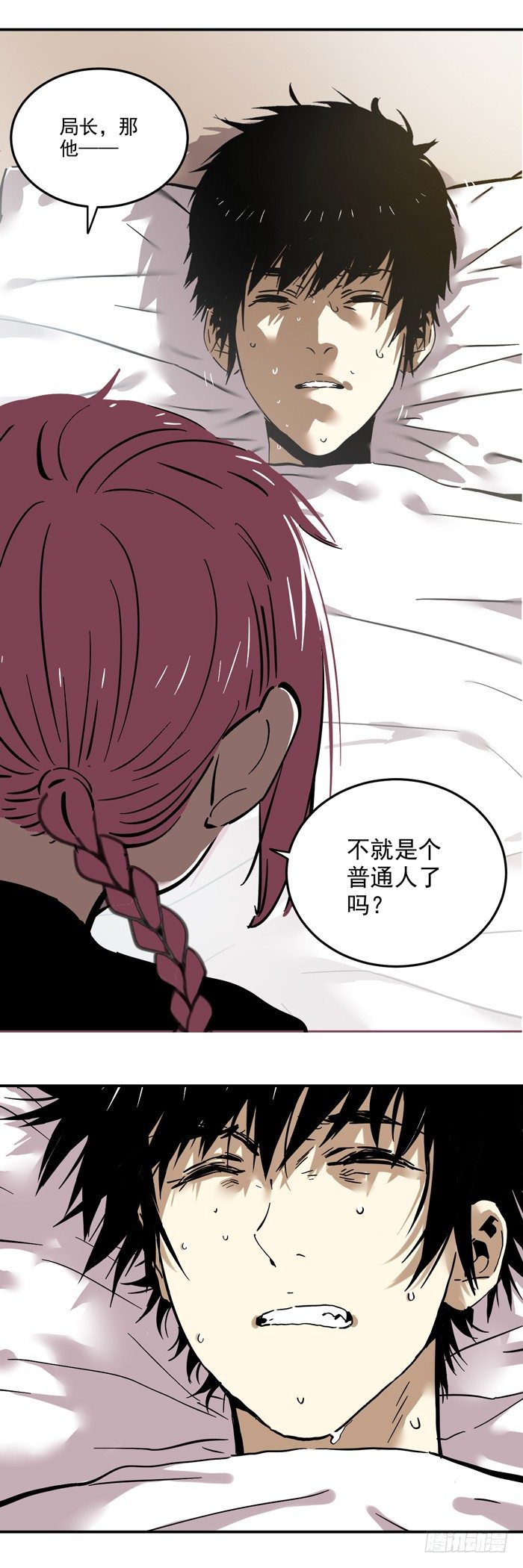 食愿者 - 052-意外唤醒 - 2