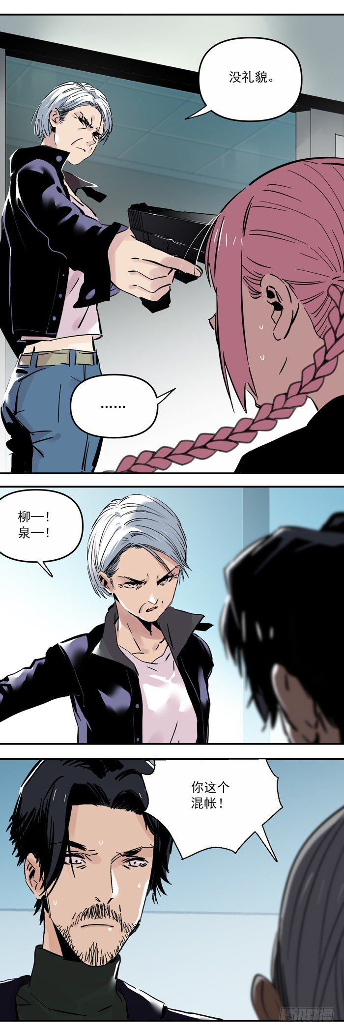 食愿者 - 052-意外唤醒 - 2