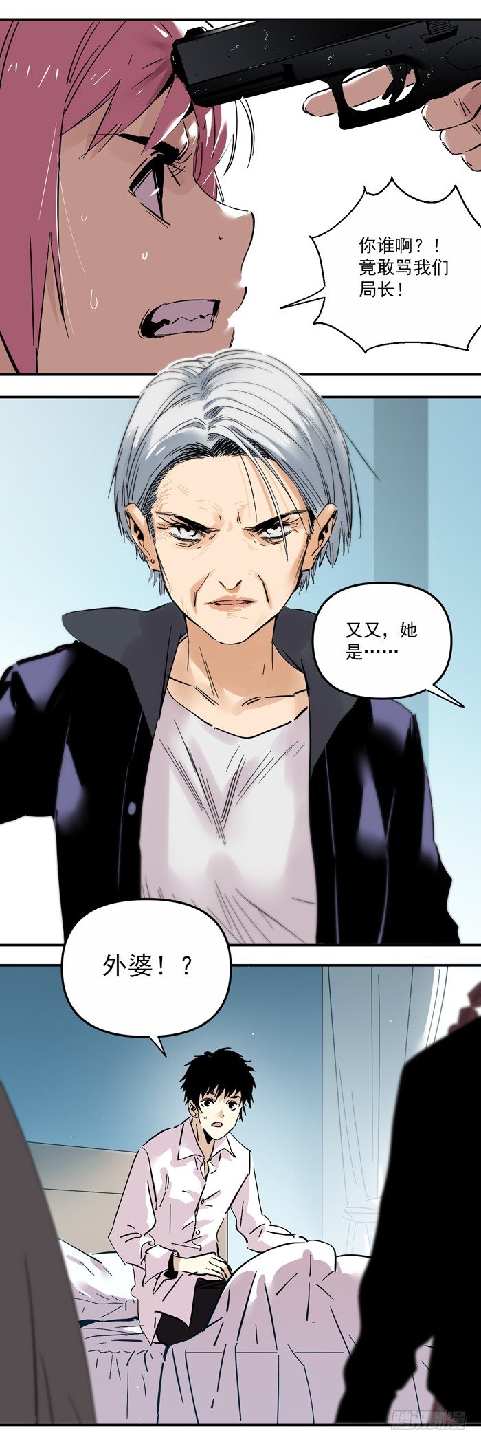 食愿者 - 052-意外唤醒 - 3