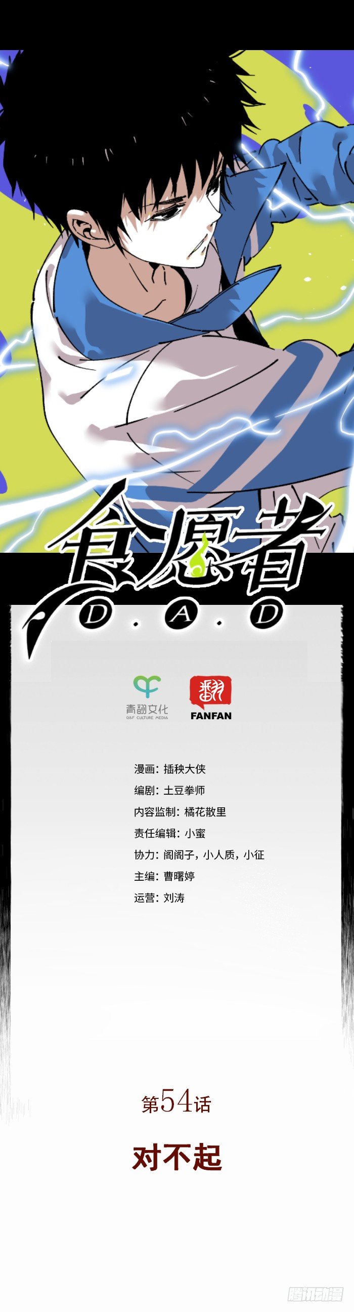 054-对不起-第56话