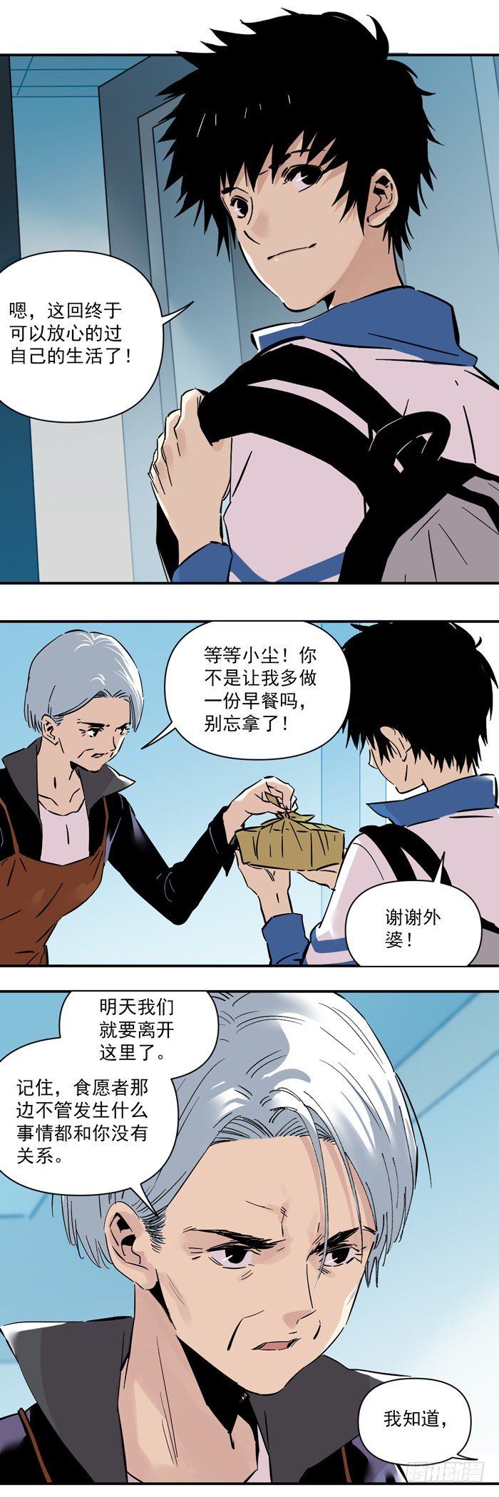 054-对不起-第56话