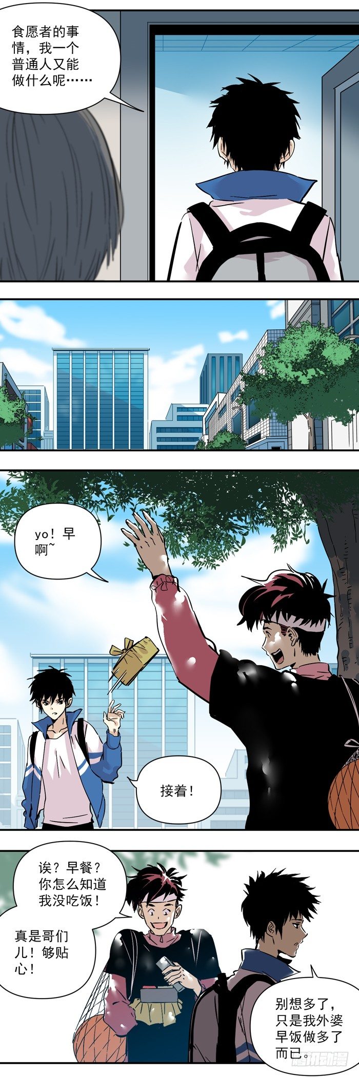 054-对不起-第56话