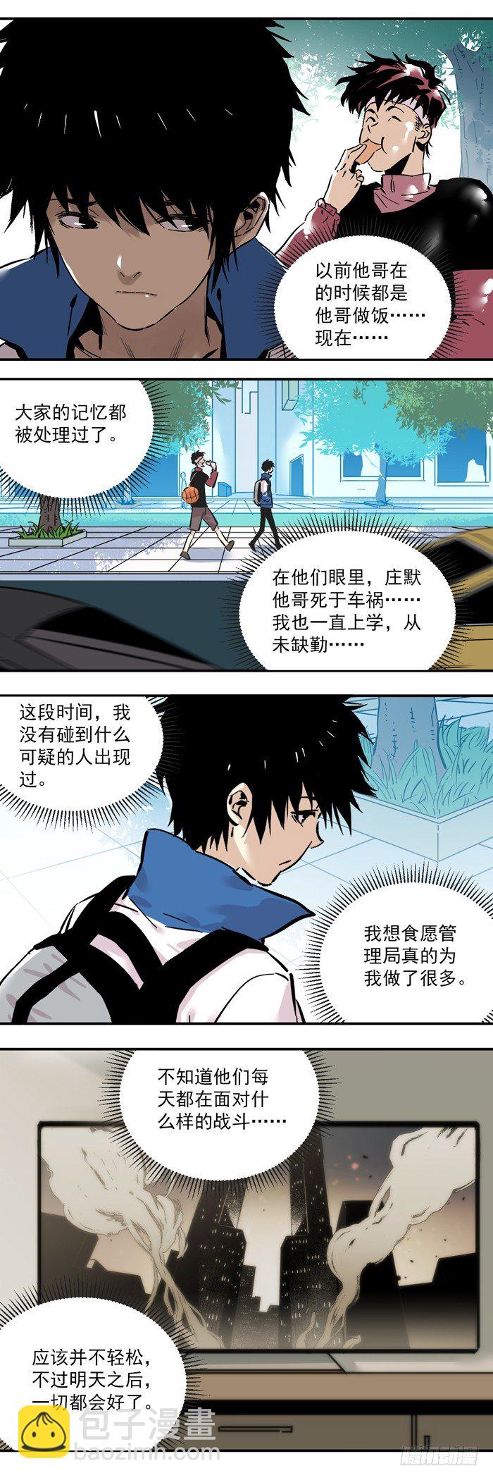 054-对不起-第56话