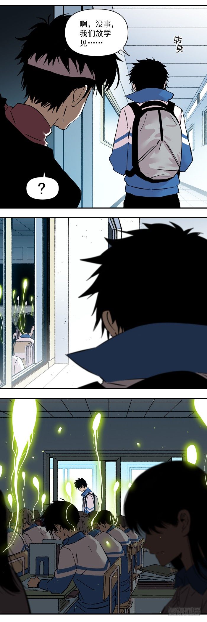 054-对不起-第56话