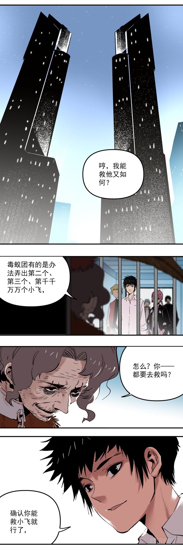 054-对不起-第56话