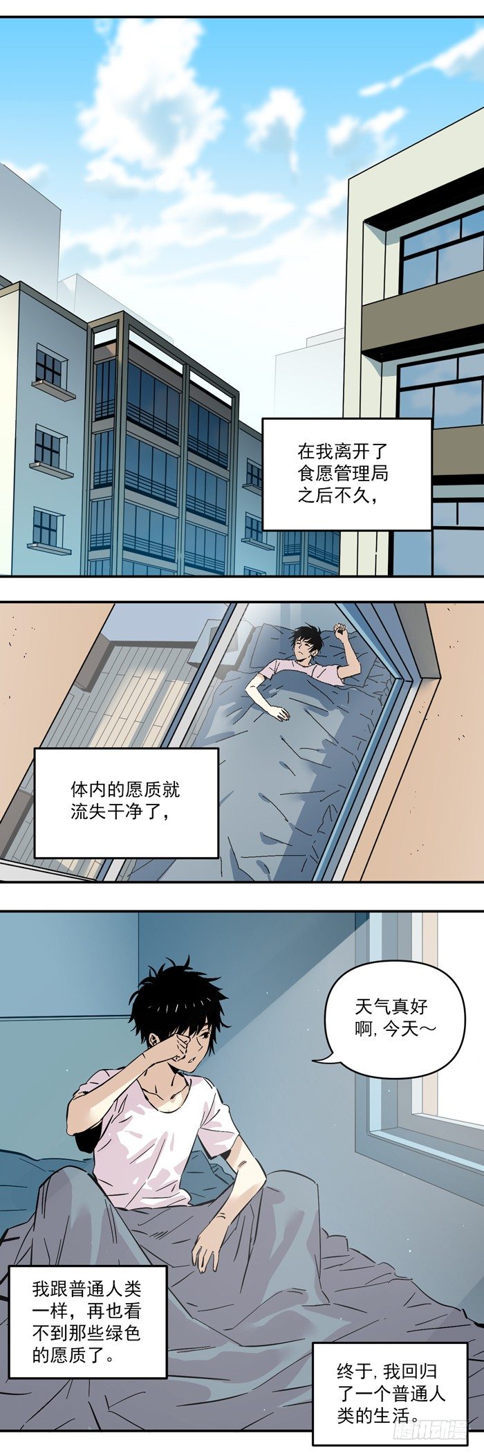 054-对不起-第56话