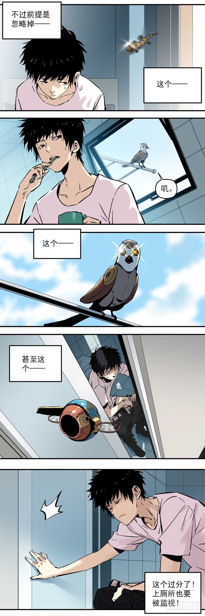 054-对不起-第56话