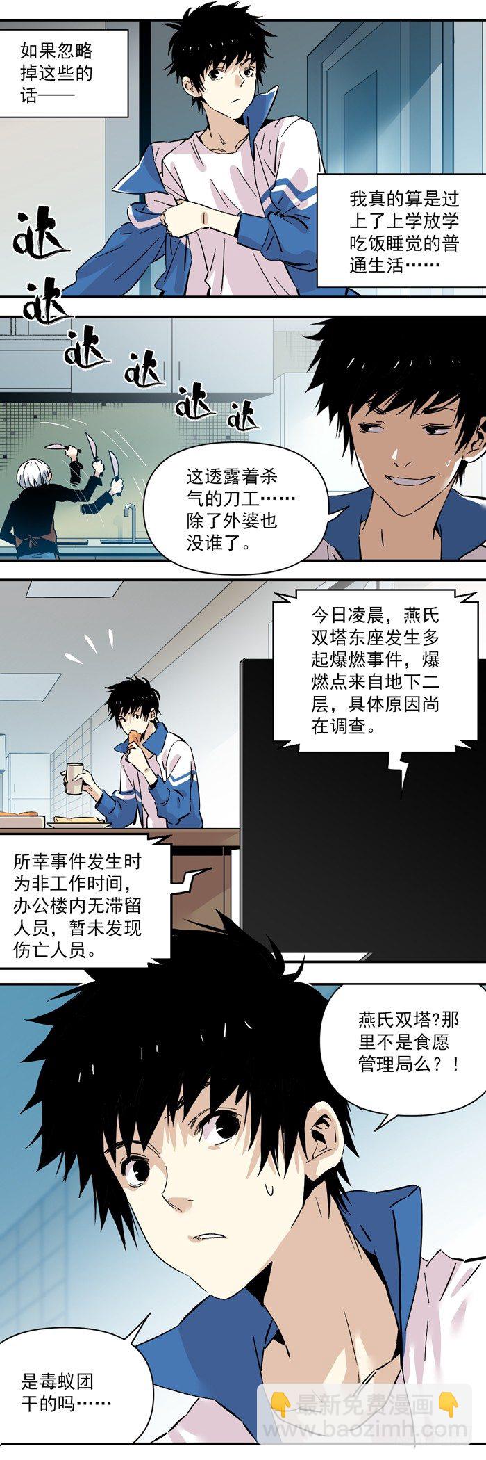 054-对不起-第56话