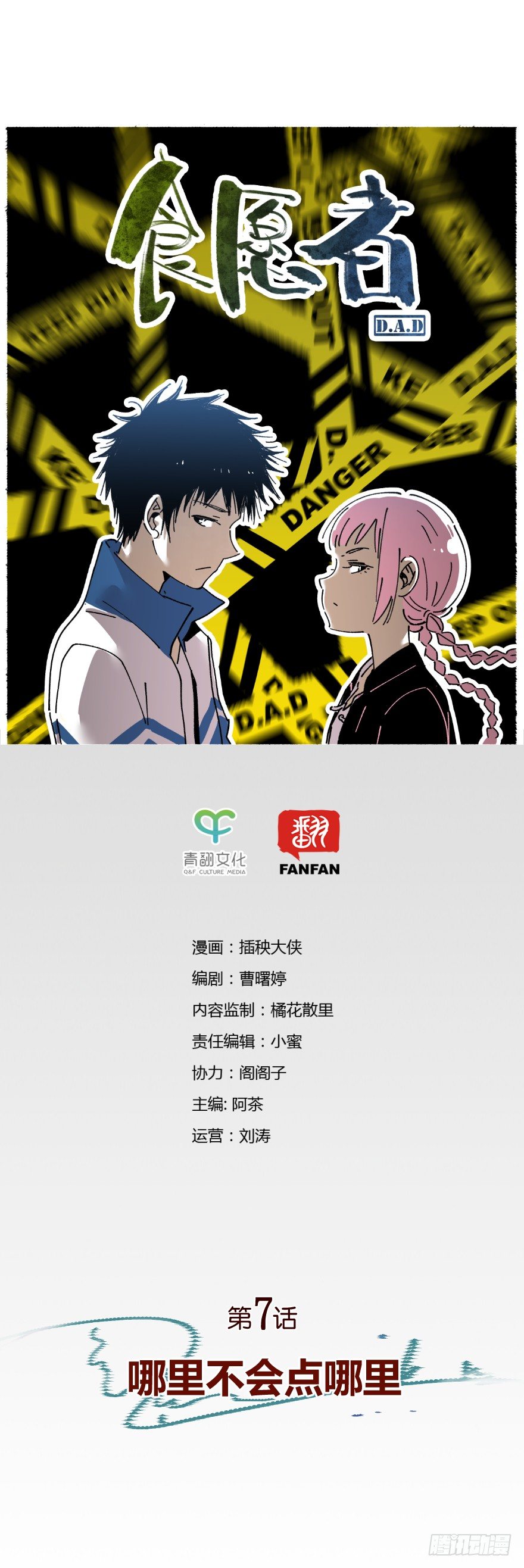 007-哪里不会点哪里-第8话