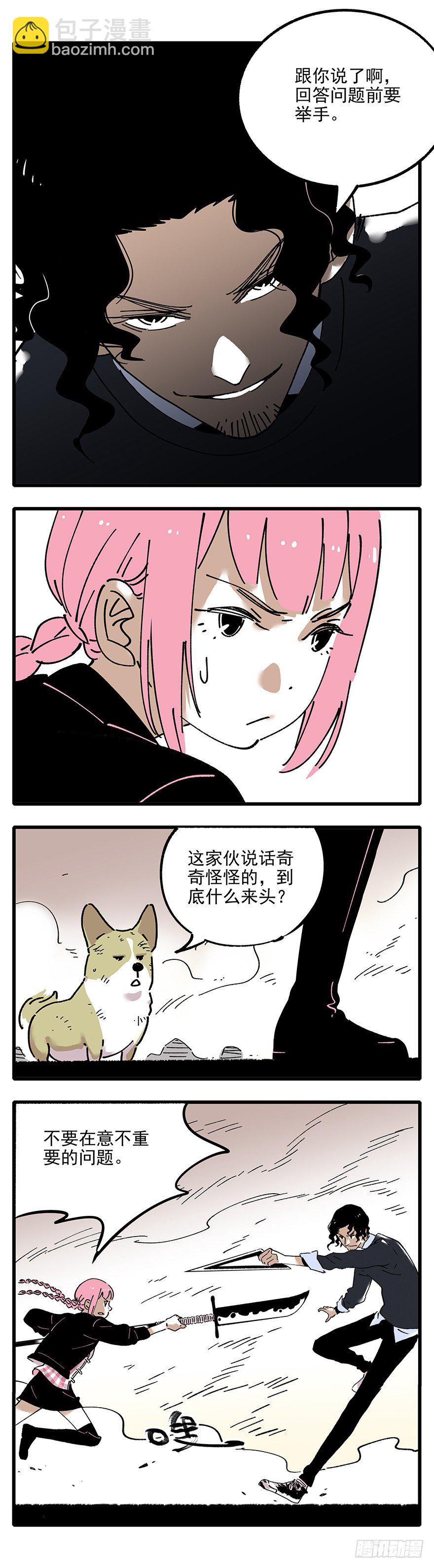 007-哪里不会点哪里-第8话