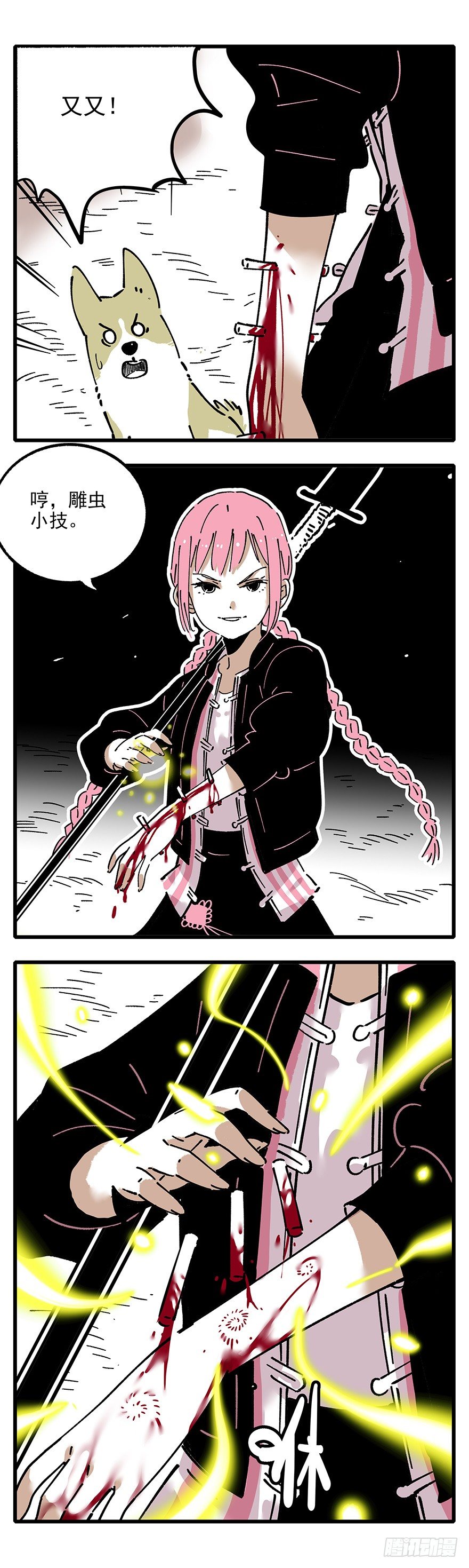 007-哪里不会点哪里-第8话