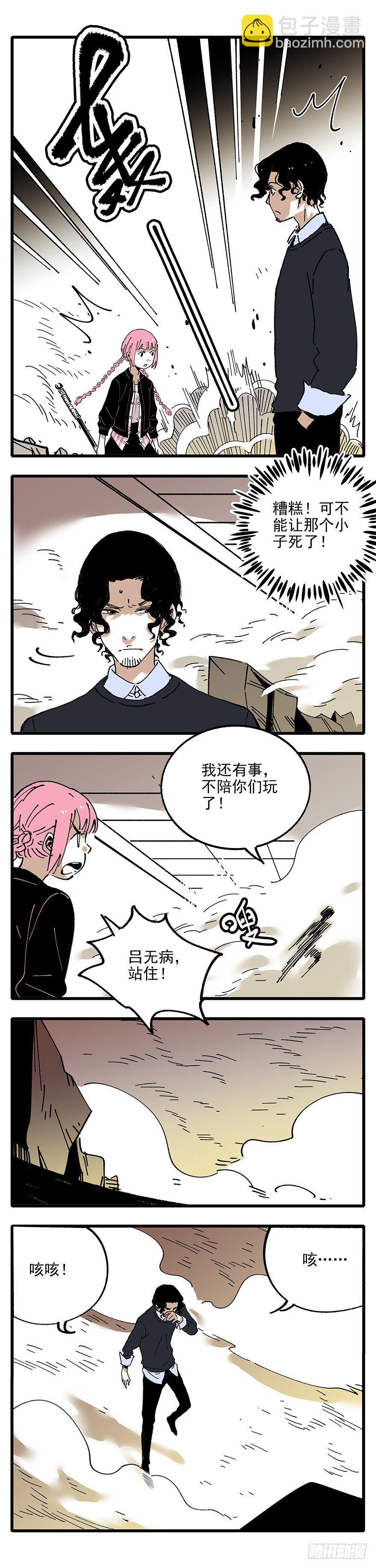 007-哪里不会点哪里-第8话