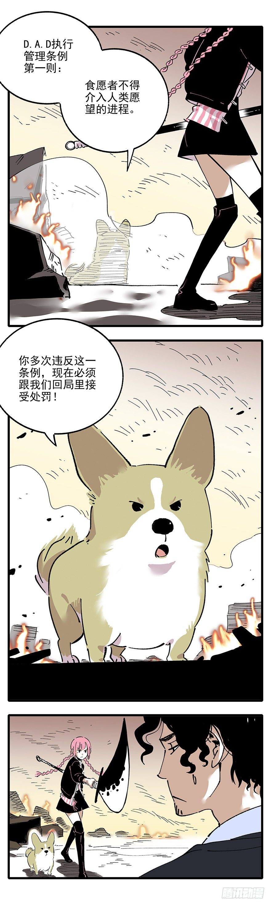 007-哪里不会点哪里-第8话