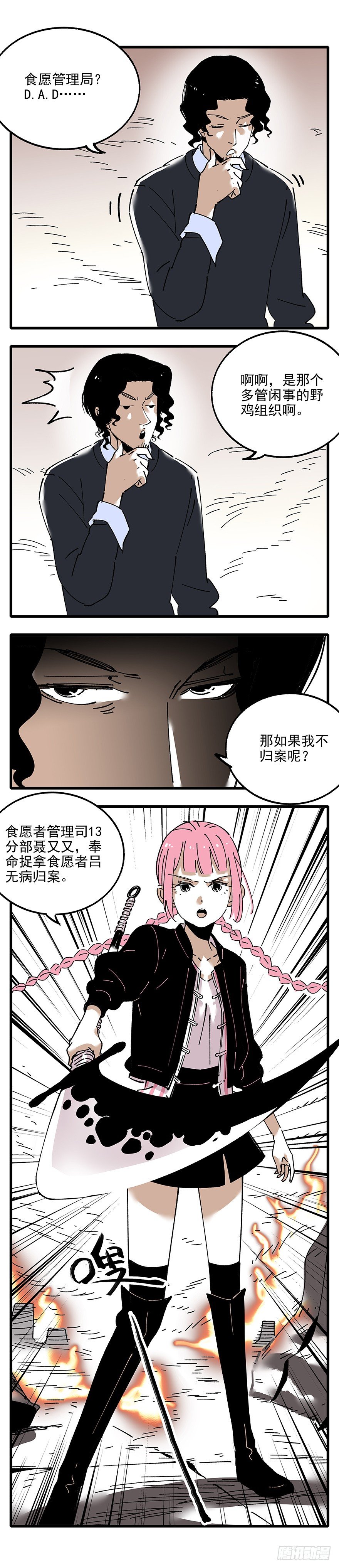 007-哪里不会点哪里-第8话