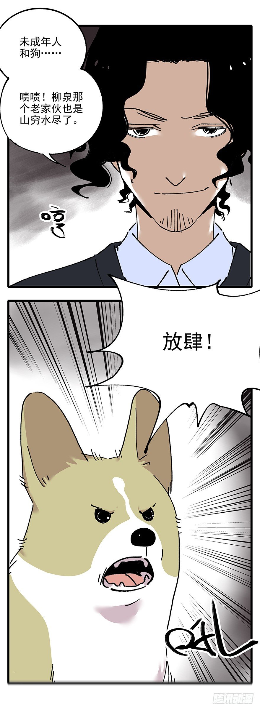 007-哪里不会点哪里-第8话