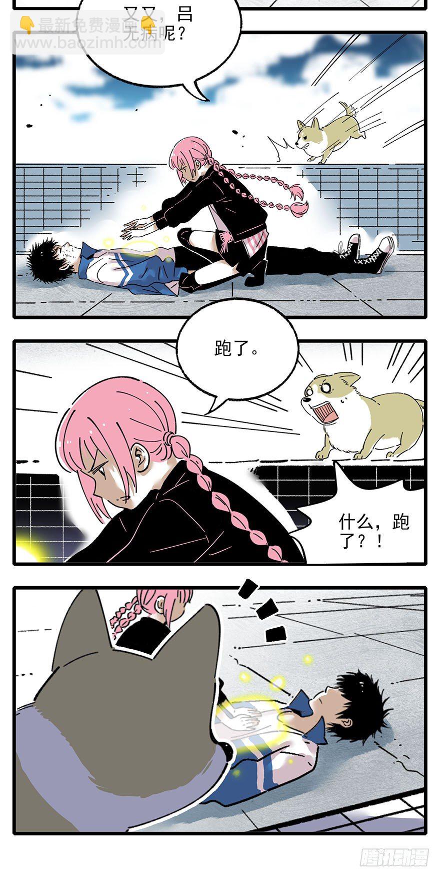 009-不好意思，我们男主死了！-第10话