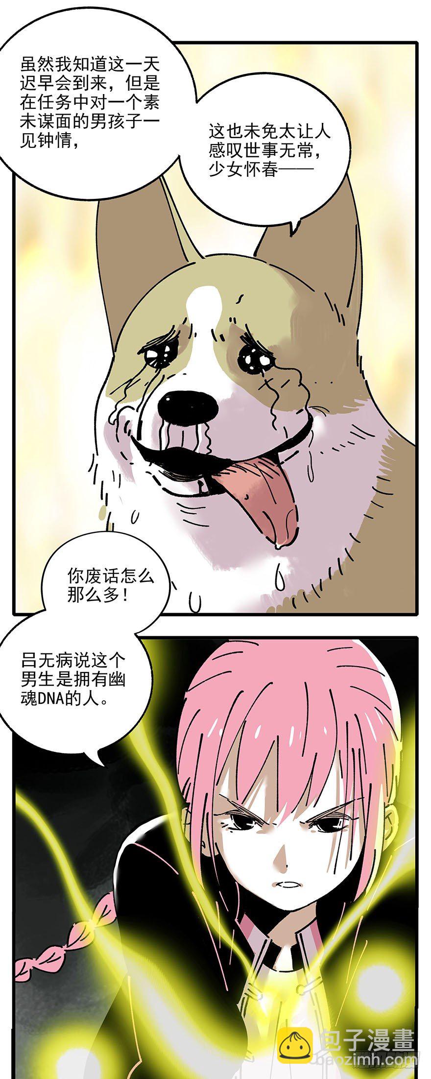 009-不好意思，我们男主死了！-第10话