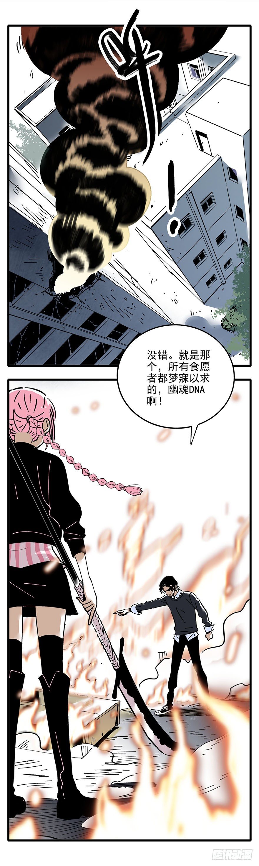 009-不好意思，我们男主死了！-第10话