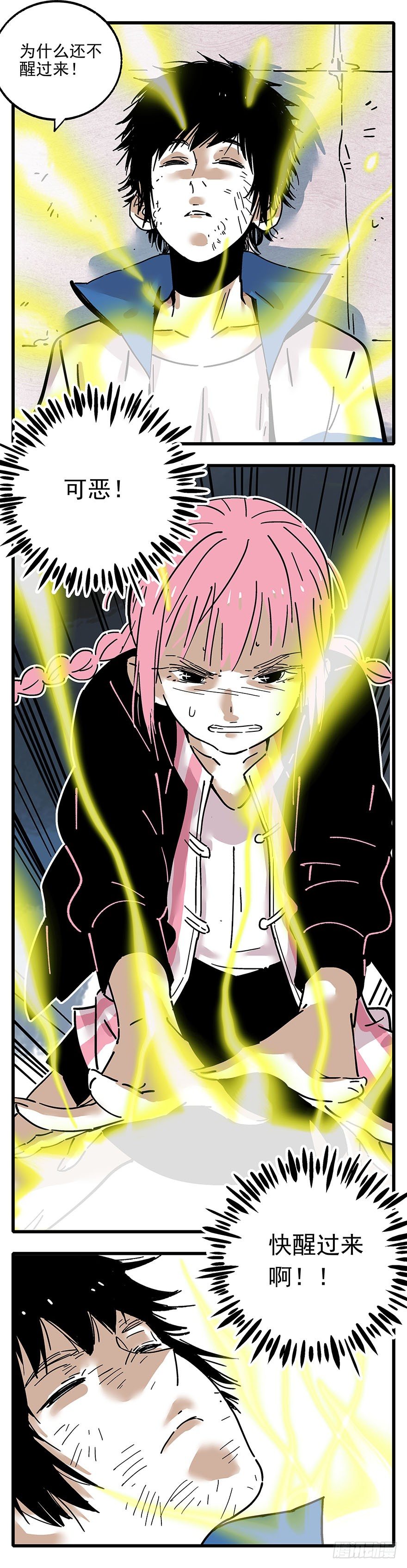 009-不好意思，我们男主死了！-第10话