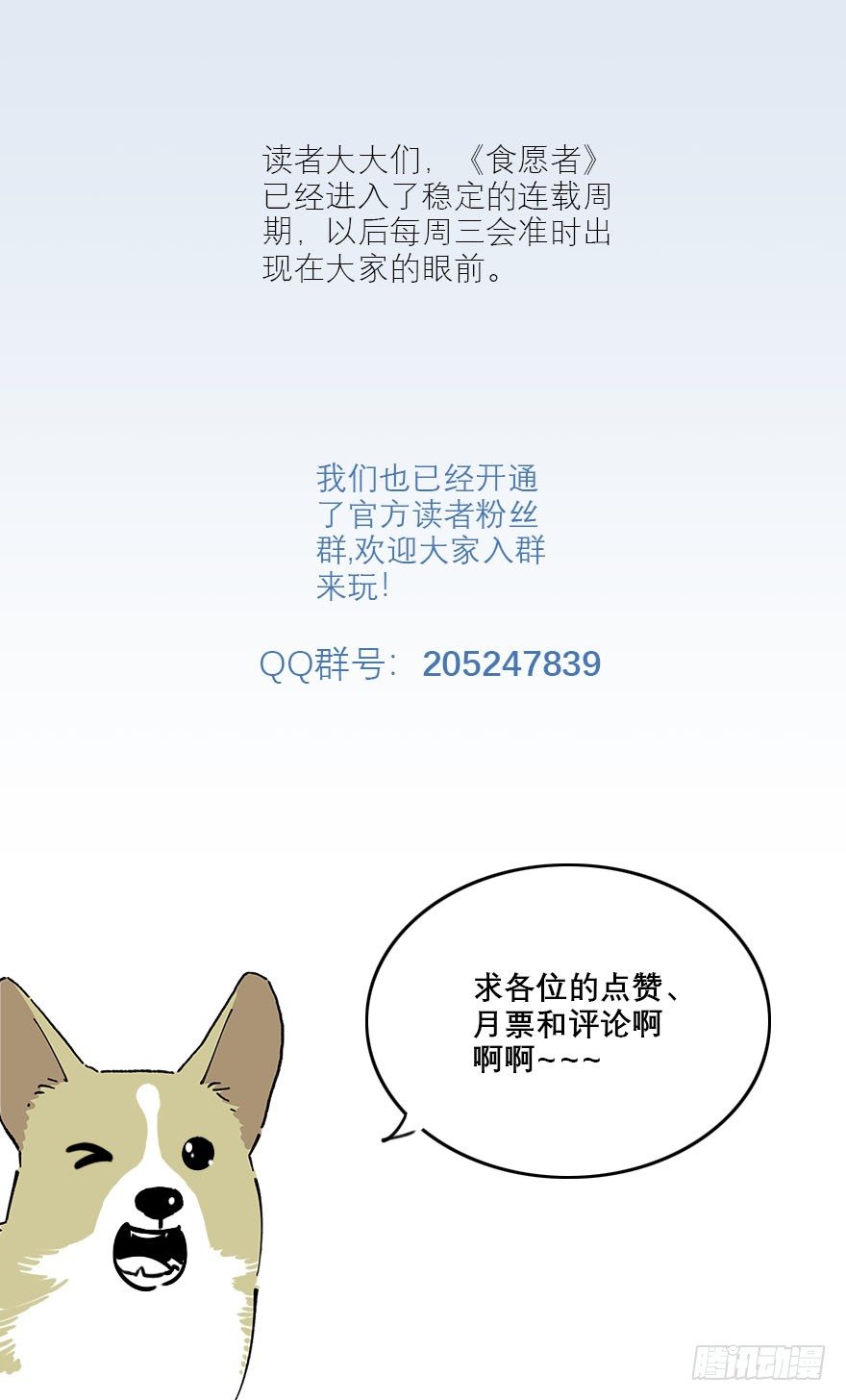 009-不好意思，我们男主死了！-第10话