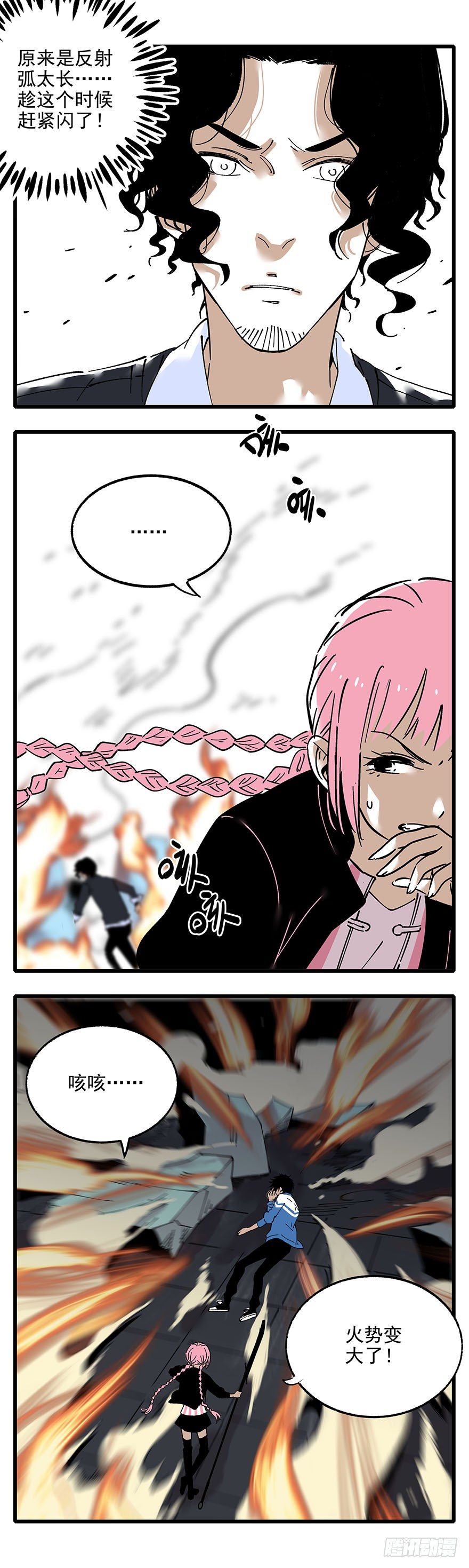 009-不好意思，我们男主死了！-第10话