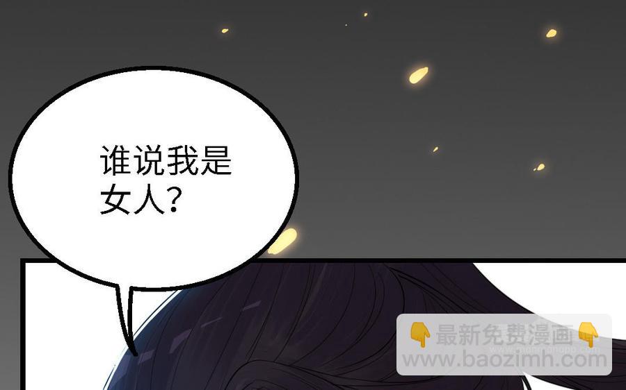 十月蛇胎 - 第47話 要的人是你(3/3) - 7