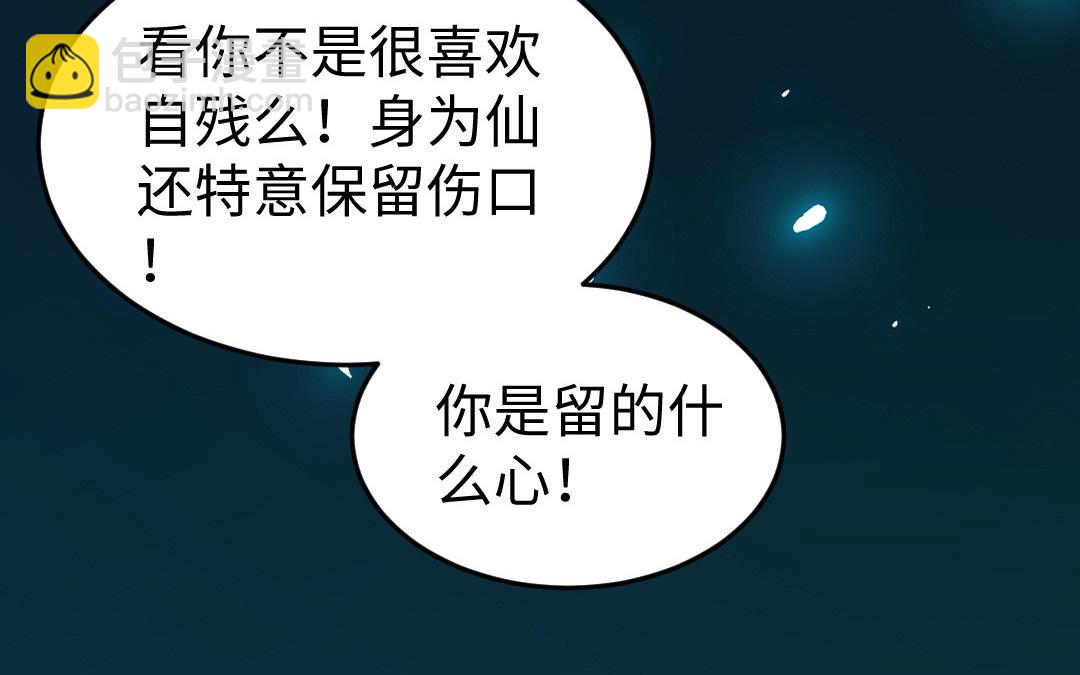 十月蛇胎 - 第77話 真假河神(1/3) - 1