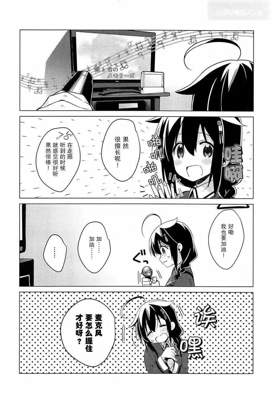 時雨♥女朋友 - 第02話 - 3