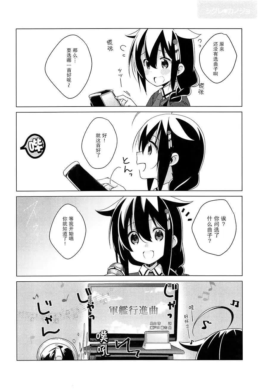 時雨♥女朋友 - 第02話 - 1