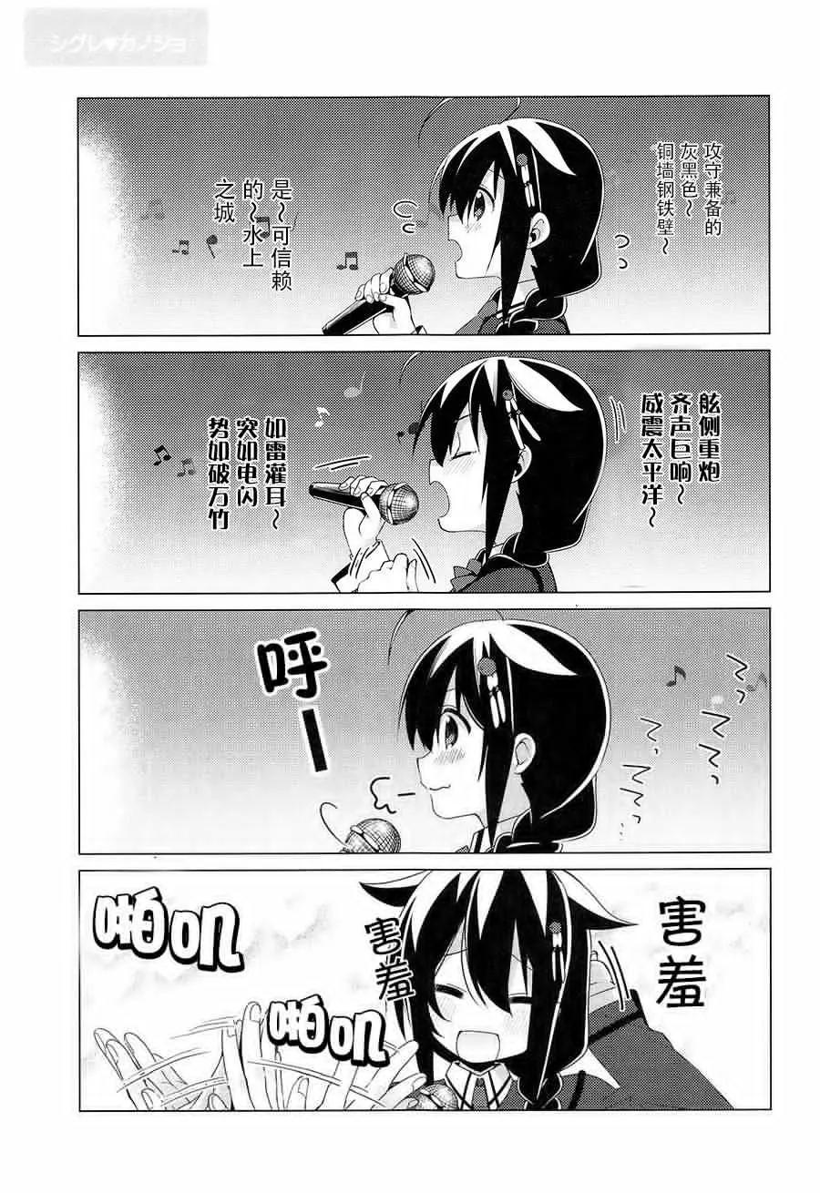 時雨♥女朋友 - 第02話 - 2