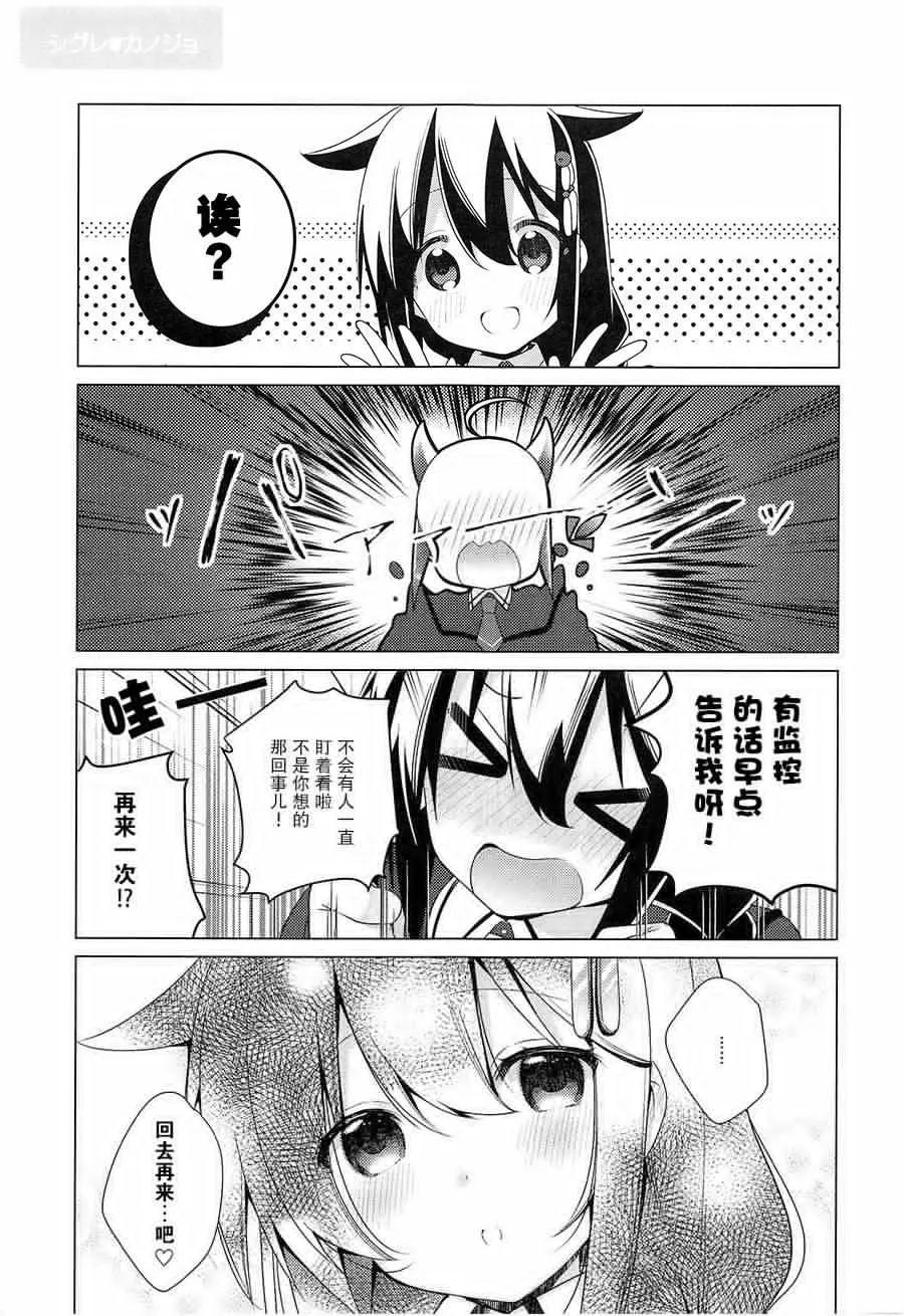 時雨♥女朋友 - 第02話 - 4