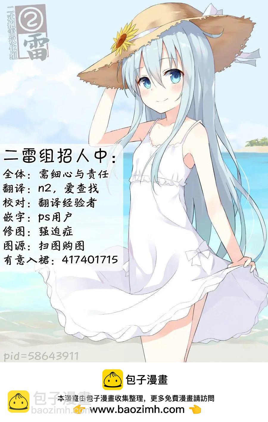 時雨♥女朋友 - 第02話 - 3