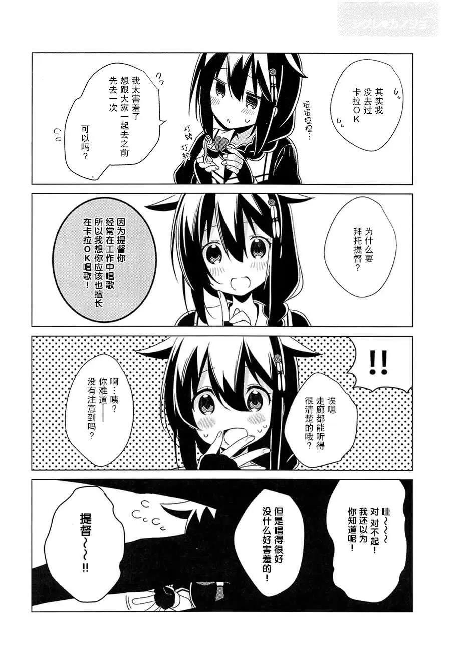 時雨♥女朋友 - 第02話 - 1