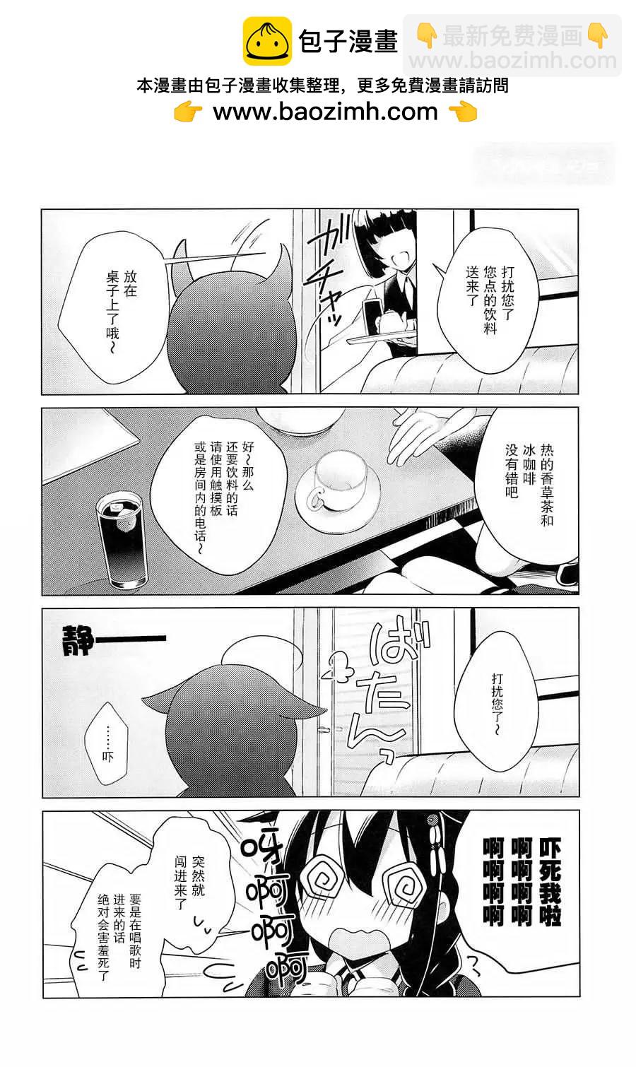 時雨♥女朋友 - 第02話 - 1