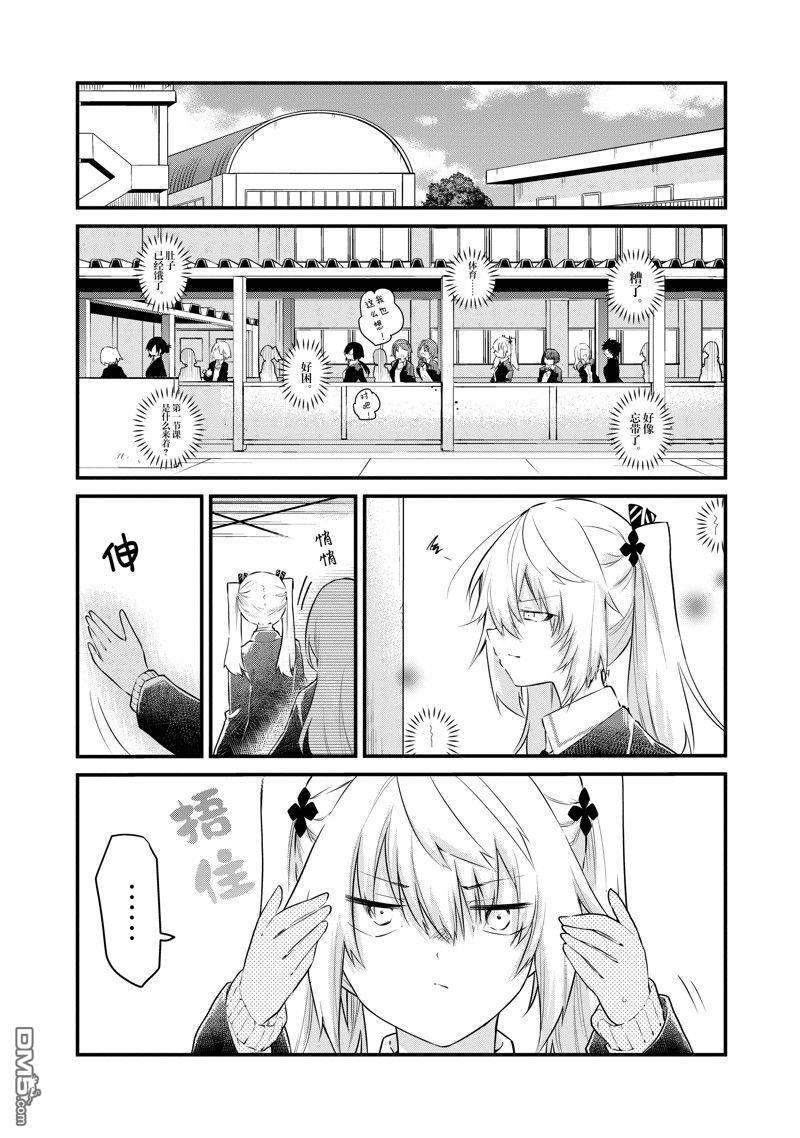 失語少女的女友溫柔過了頭 - 番外11 - 1