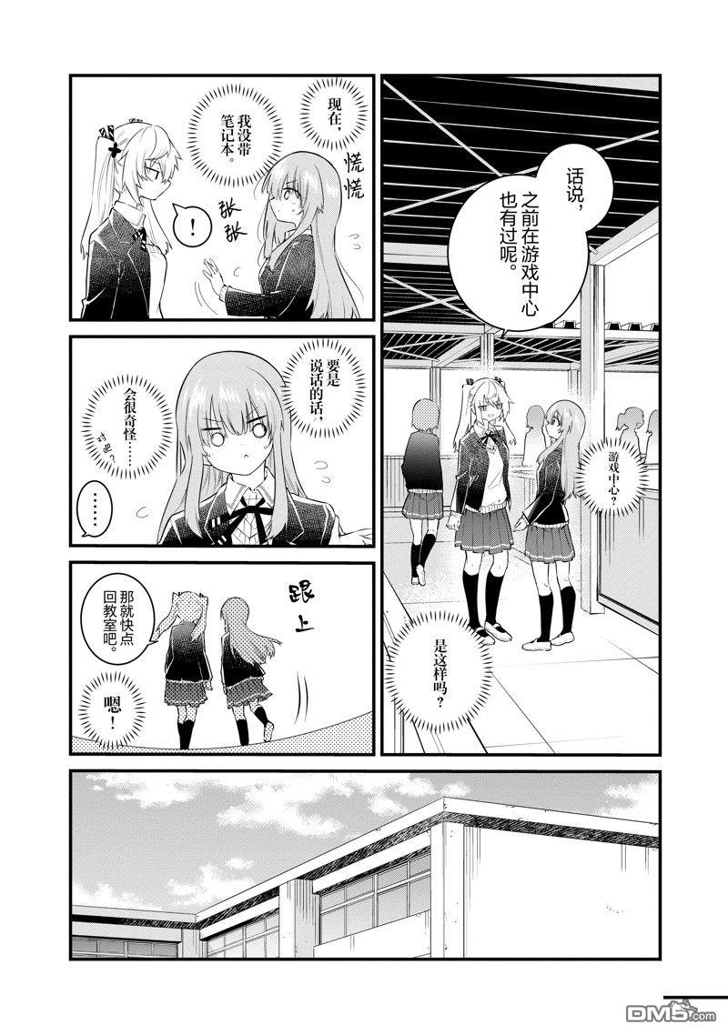 失語少女的女友溫柔過了頭 - 番外11 - 3