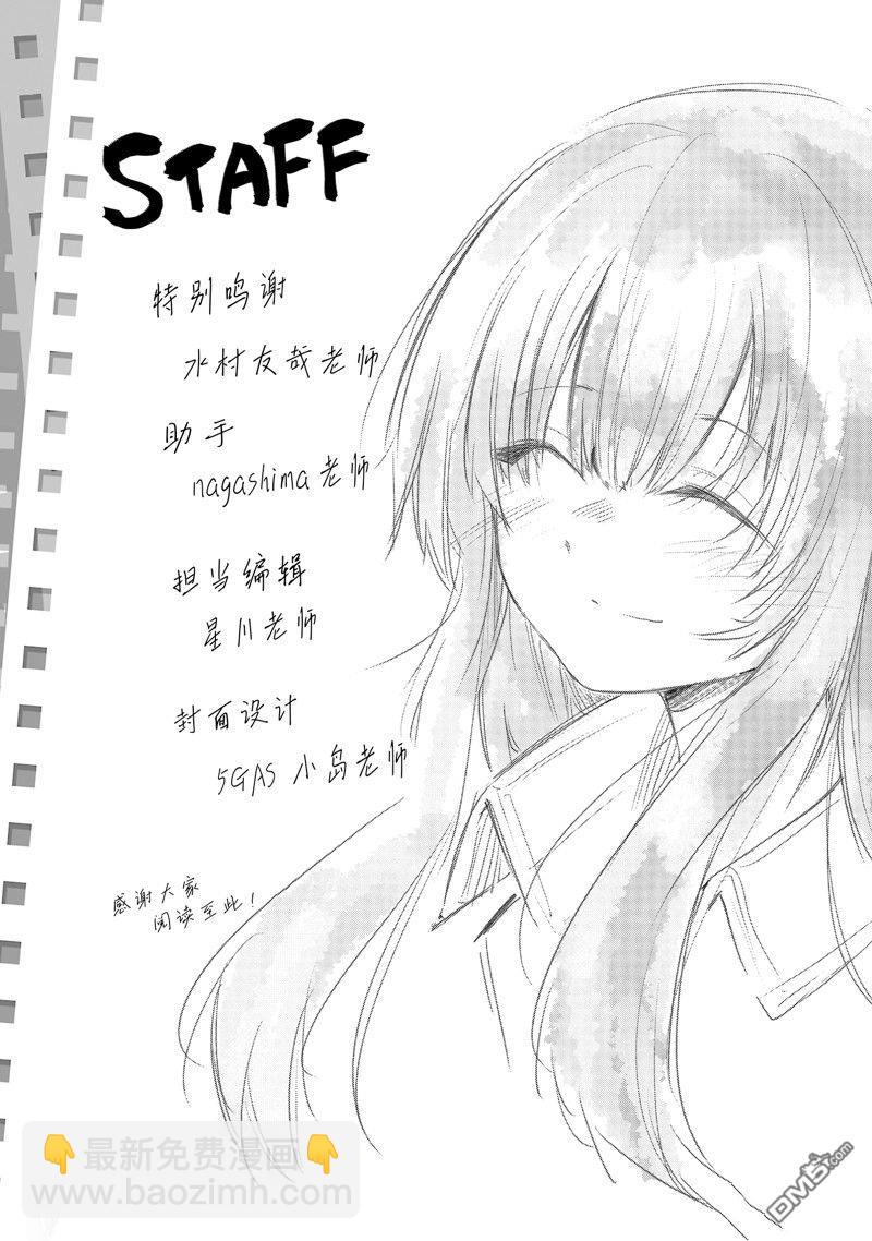 失語少女的女友溫柔過了頭 - 番外11 - 3