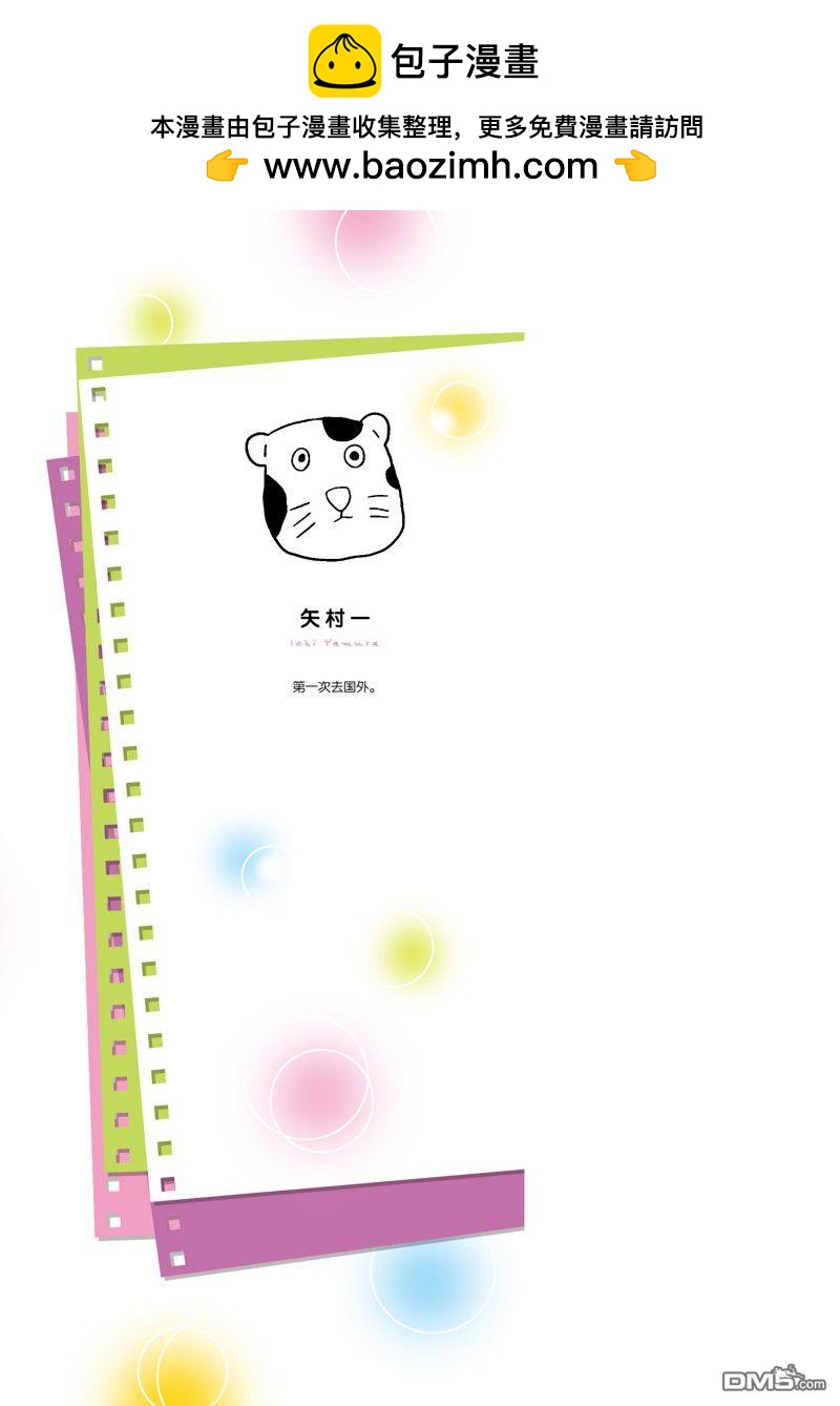 失語少女的女友溫柔過了頭 - 番外11 - 4