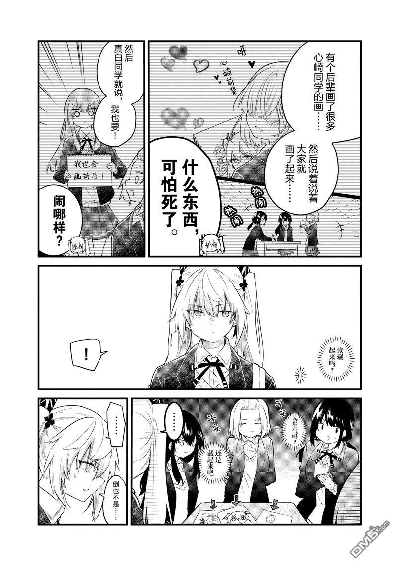 失語少女的女友溫柔過了頭 - 番外11 - 3