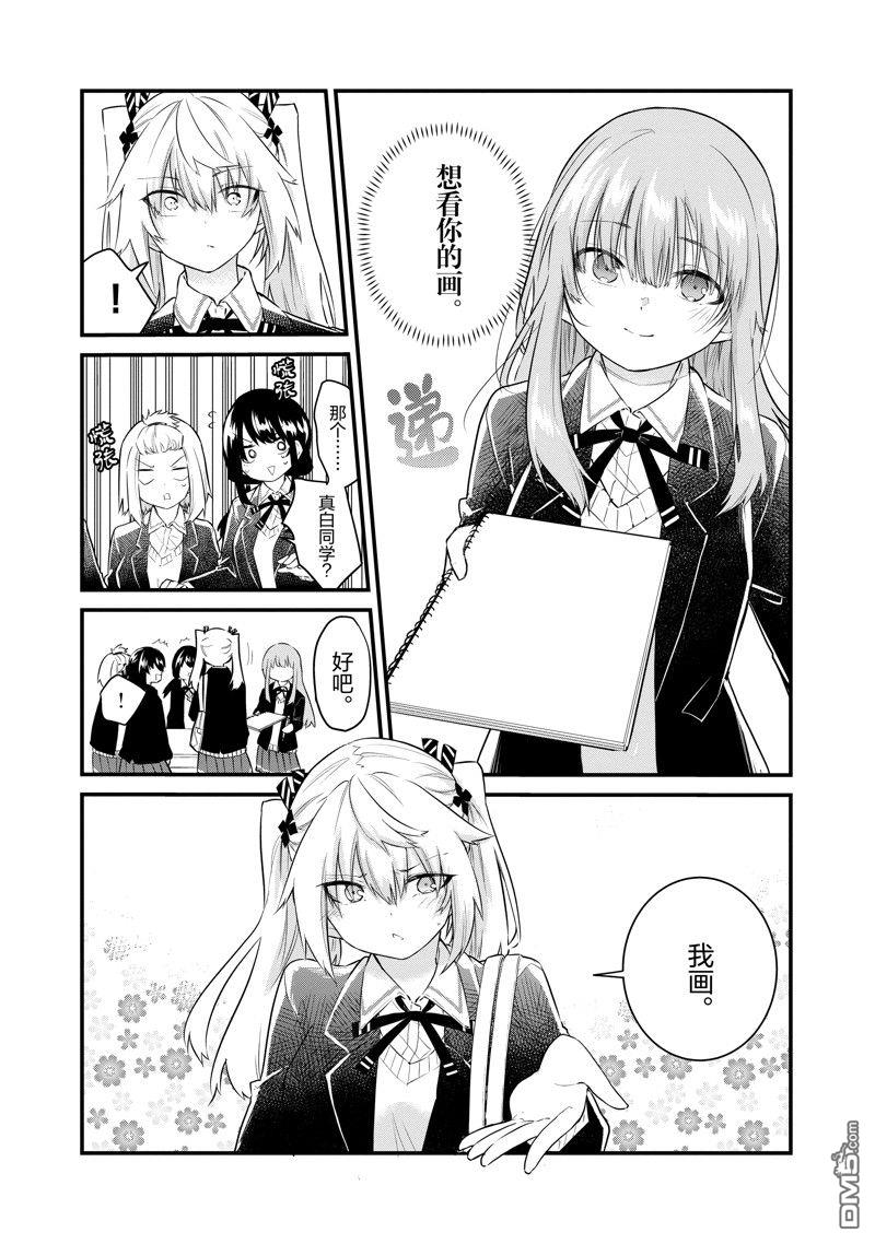 失語少女的女友溫柔過了頭 - 番外11 - 4