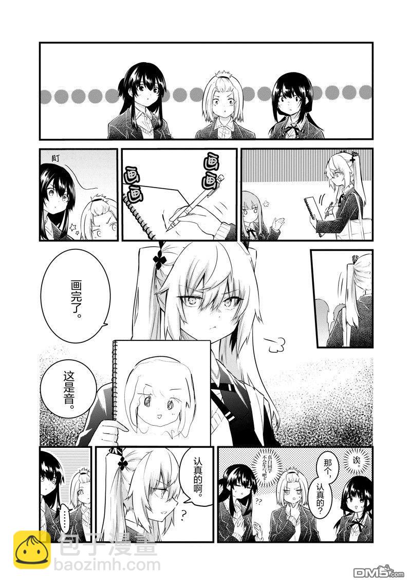 失語少女的女友溫柔過了頭 - 番外11 - 5