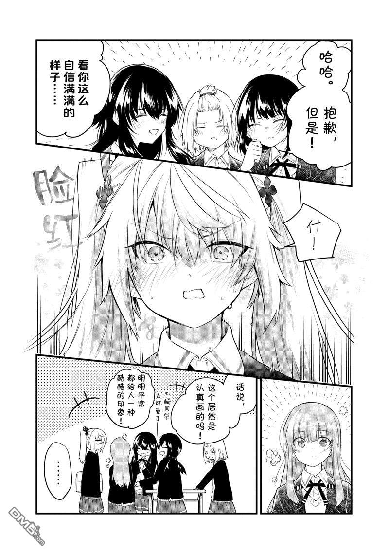 失語少女的女友溫柔過了頭 - 番外11 - 1